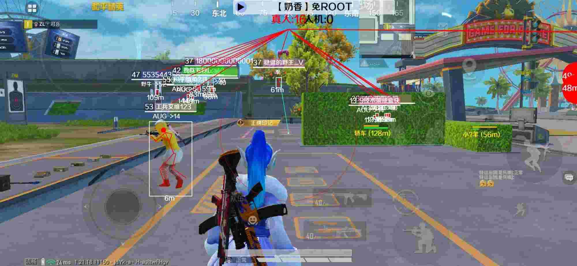 和平精英辅助《布丁》改名《奶香》依旧稳定中 - 和平精英房间观战软件有哪些辅助预览图